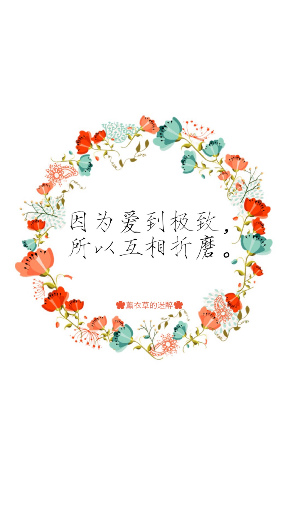 #自制壁纸#苹果6高清壁纸，iPhone 6 plus高清壁纸，文字，句子，告白，爱情，励志，情书，阳光，语录，温暖人心的治愈系语录，手写心情，手写爱情，唯美。