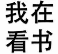 学霸系列头像 好好学习天天向上 头像控…❤