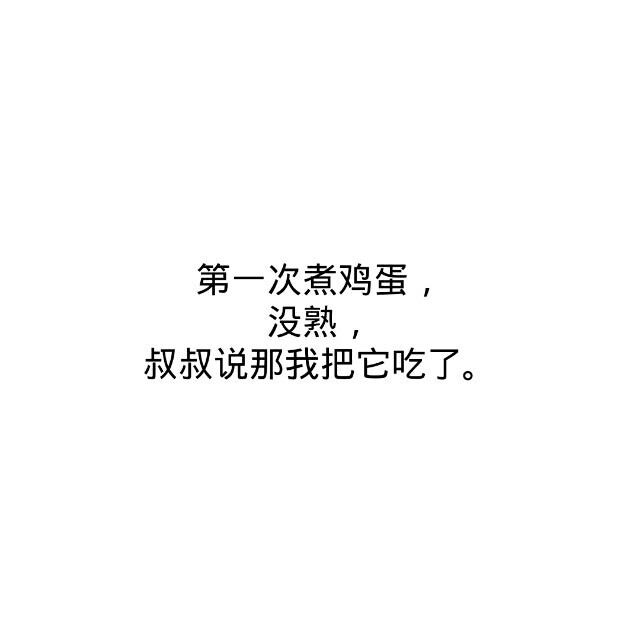 5.18:去办健康证，早上没吃饭，很饿，叔叔要中午回来给我做饭吃。晚上又要回去了，可是我舍不得走。