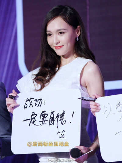 #唐嫣 商学院合伙人发布会