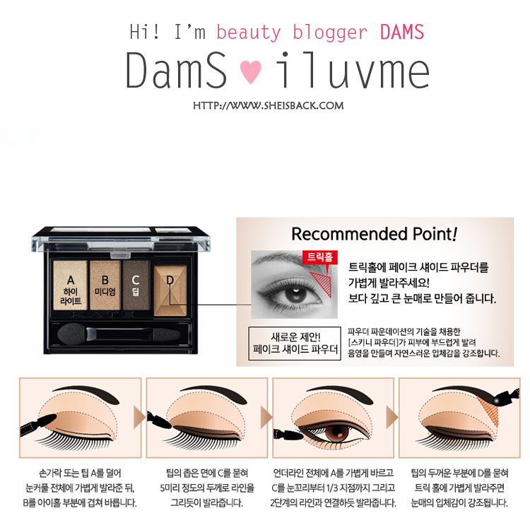 在韩国彩妆界中最流行和最常见的就是大地色系列的眼影。今天就来和大家一起分享一下大地色眼影的话画法吧！重要的并不是化妆品而是技巧喔！以后SHEISBACK会经常和大家分享韩国人气彩妆博主的化妆教程~！