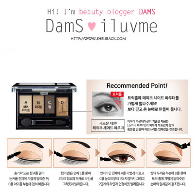 在韩国彩妆界中最流行和最常见的就是大地色系列的眼影。今天就来和大家一起分享一下大地色眼影的话画法吧！重要的并不是化妆品而是技巧喔！以后SHEISBACK会经常和大家分享韩国人气彩妆博主的化妆教程~！