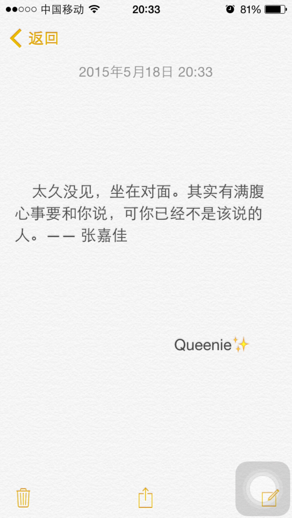 备忘录文字。太久没见，坐在对面。其实有满腹心事要和你说，可你已经不是该说的人。—— 张嘉佳