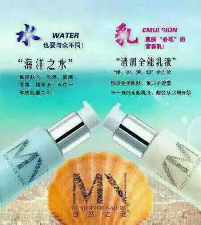 海洋之水   。价格美丽，补水王！涂出来是乳液，抹开来是水，但其实是精华哦，真正的水，乳液，精华，三合一??！99%的顾客反馈特别补水，补水的同时也能储存水份，不挥发，不流失！ 皮肤的含水量直接影响皮…