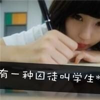 带字 有一种囚徒叫学生 清新 唯美