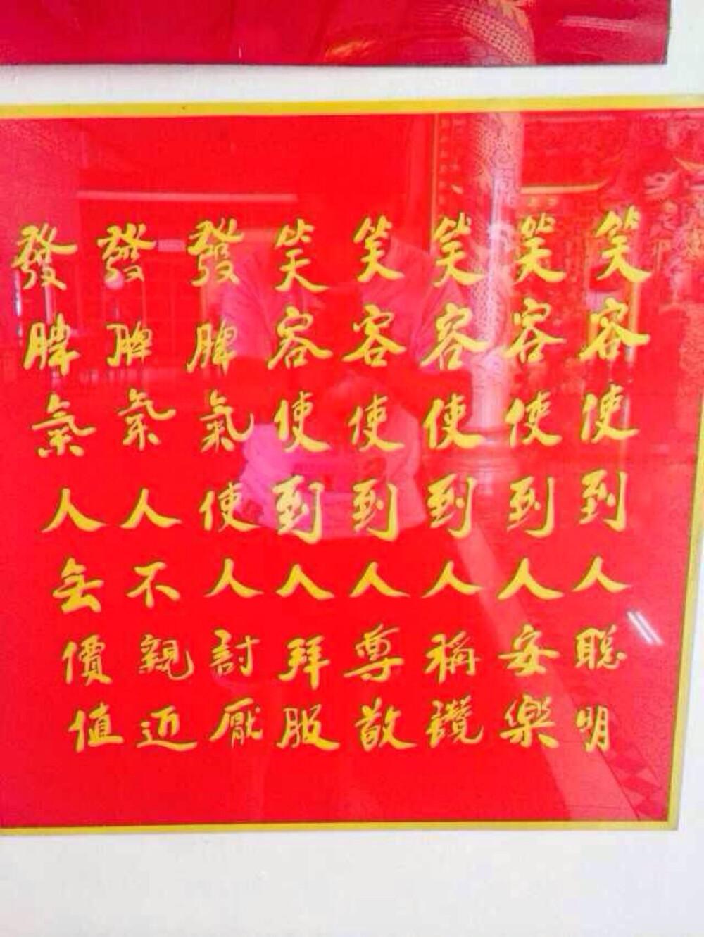 白龙王祖师训语