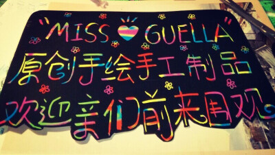 侯大瓢Miss♥Guella 原创手绘手工杂货制品 发现，并努力创造你意想不到的独特♥美！