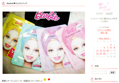 芭比面膜 barbie pure mask sheet 日本也有卖~原宿芭比旗舰店有售！！