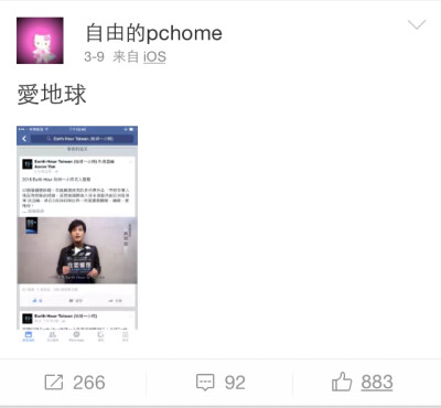 20150309炎妈微博更新