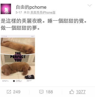 20150317炎妈微博更新