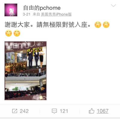 20150321炎妈微博更新