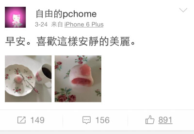 20150324炎妈微博更新