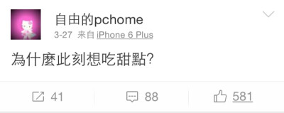 20150327炎妈微博更新