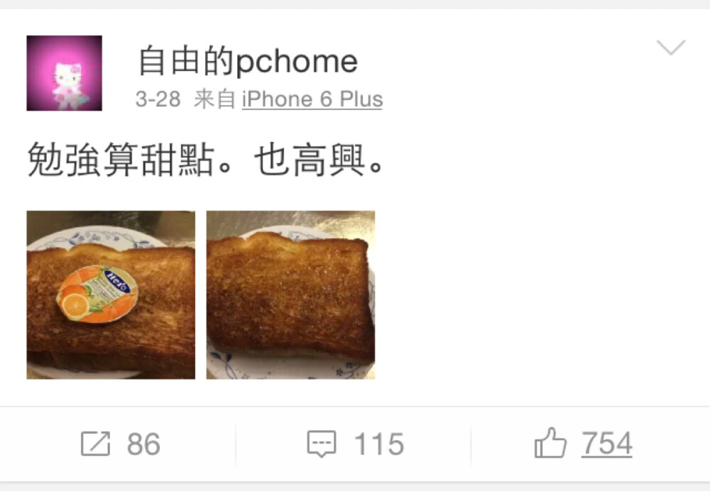 20150328炎妈微博更新