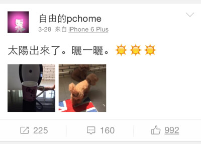 20150328炎妈微博更新