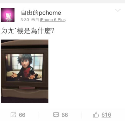 20150330炎妈微博更新