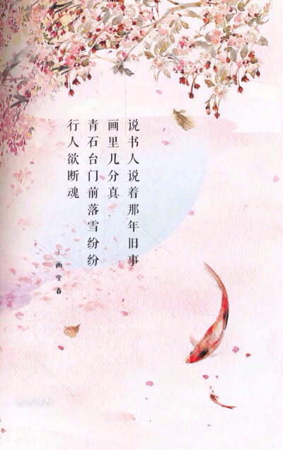  [ 欣勾勾的自制壁纸·画堂春 ] 古风 文字壁纸 高清壁纸 ✨