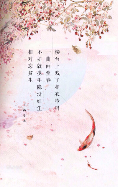  [ 欣勾勾的自制壁纸·画堂春 ] 古风 文字壁纸 高清壁纸 ✨