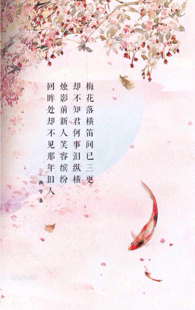  [ 欣勾勾的自制壁纸·画堂春 ] 古风 文字壁纸 高清壁纸 ✨