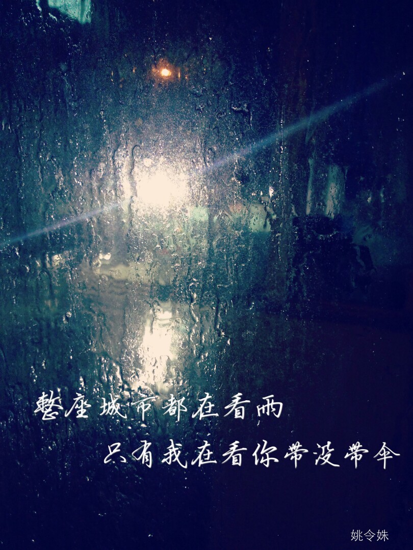 下雨天