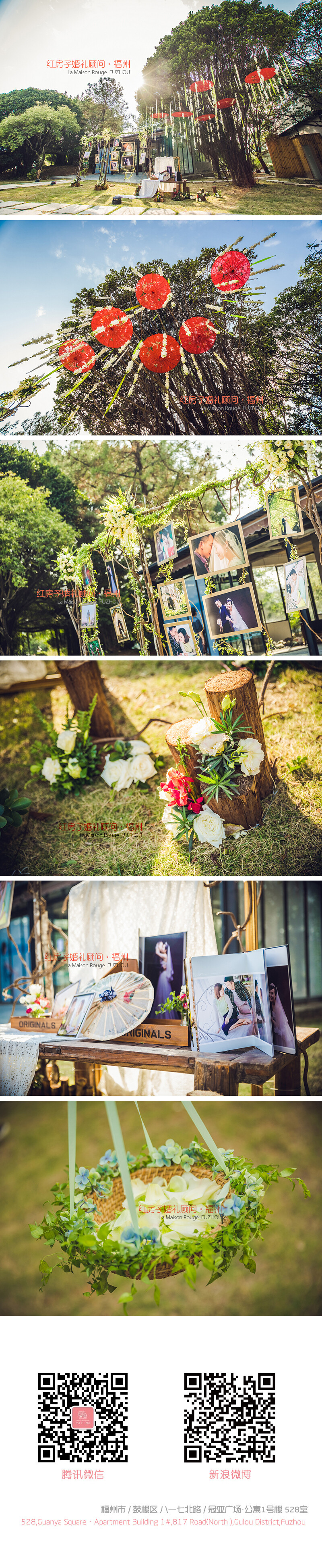 户外婚礼——树与花