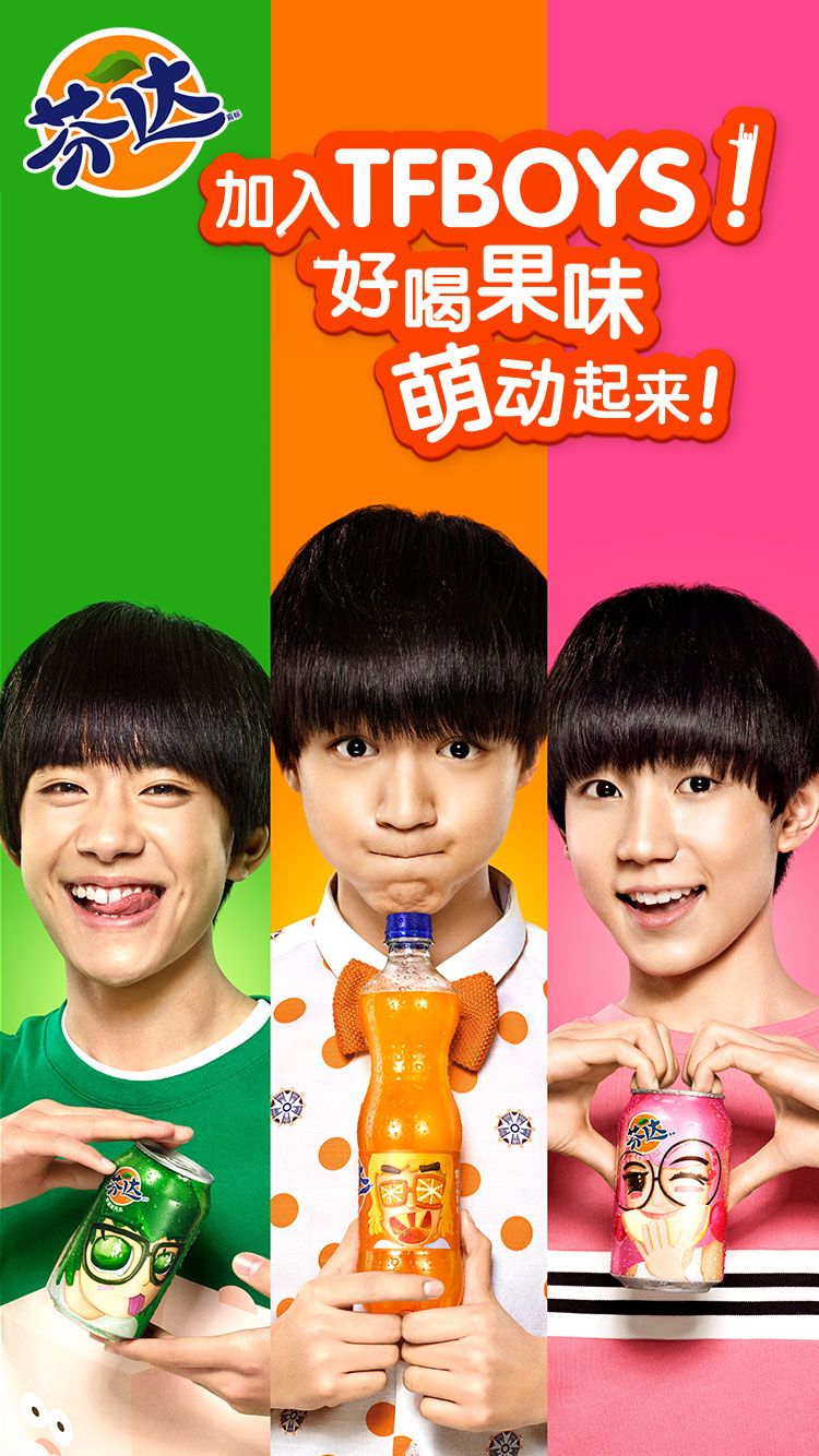 #TFBOYS#芬达