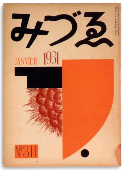 日本1917-1946年的超赞杂志封面，板式和字体都很赞，和民国时期的字体有很多相似之处。