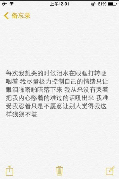 @雪碧欧尼# NIKKIXZ 觉得想这样狼狈不堪 火柴盒 备忘录 诗歌 走心 哲理 歌词 素材 文字 文艺 心情 感慨 原创 严禁二传二改，转载请注明出处。