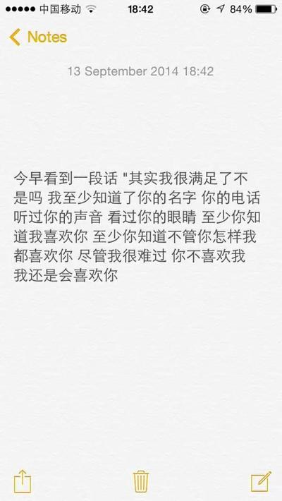 @雪碧欧尼# NIKKIXZ 其实想很满足了不是吗 火柴盒 备忘录 诗歌 走心 哲理 歌词 素材 文字 文艺 心情 感慨 原创 严禁二传二改，转载请注明出处。