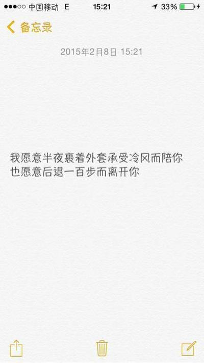 @雪碧欧尼# NIKKIXZ 也愿意退一百步而离开你 火柴盒 备忘录 诗歌 走心 哲理 歌词 素材 文字 文艺 心情 感慨 原创 严禁二传二改，转载请注明出处。