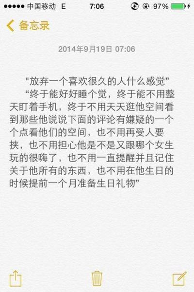 @雪碧欧尼# NIKKIXZ 放弃一个喜欢很久的人是什么感觉 火柴盒 备忘录 诗歌 走心 哲理 歌词 素材 文字 文艺 心情 感慨 原创 严禁二传二改，转载请注明出处。