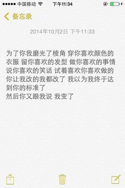 @雪碧欧尼# NIKKIXZ 然后你又跟我说 又变了 火柴盒 备忘录 诗歌 走心 哲理 歌词 素材 文字 文艺 心情 感慨 原创 严禁二传二改，转载请注明出处。