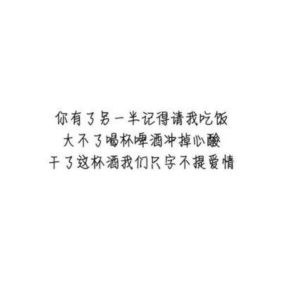 @雪碧欧尼# NIKKIXZ 只字不提爱情 火柴盒 备忘录 诗歌 走心 哲理 歌词 素材 文字 文艺 心情 感慨 原创 严禁二传二改，转载请注明出处。