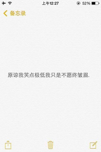 @雪碧欧尼# NIKKIXZ 不愿终皱眉 火柴盒 备忘录 诗歌 走心 哲理 歌词 素材 文字 文艺 心情 感慨 原创 严禁二传二改，转载请注明出处。