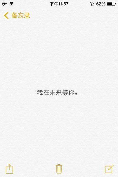 @雪碧欧尼# NIKKIXZ 我在未来等你 火柴盒 备忘录 诗歌 走心 哲理 歌词 素材 文字 文艺 心情 感慨 原创 严禁二传二改，转载请注明出处。