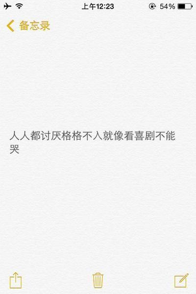 @雪碧欧尼# NIKKIXZ 看喜剧不能哭 火柴盒 备忘录 诗歌 走心 哲理 歌词 素材 文字 文艺 心情 感慨 原创 严禁二传二改，转载请注明出处。