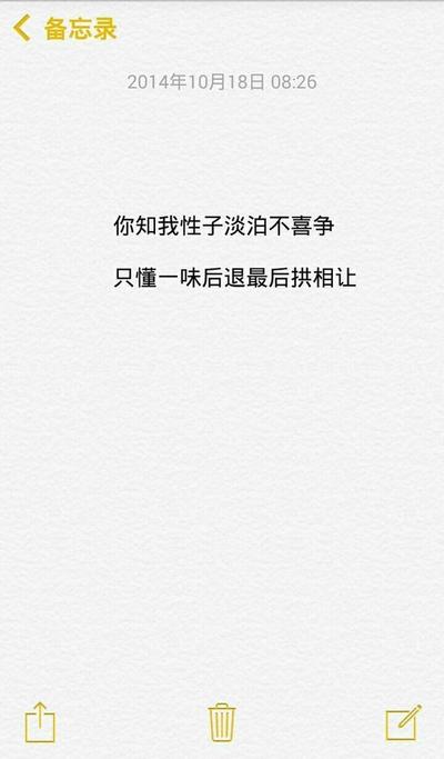 @雪碧欧尼# NIKKIXZ 最后拱相让 火柴盒 备忘录 诗歌 走心 哲理 歌词 素材 文字 文艺 心情 感慨 原创 严禁二传二改，转载请注明出处。