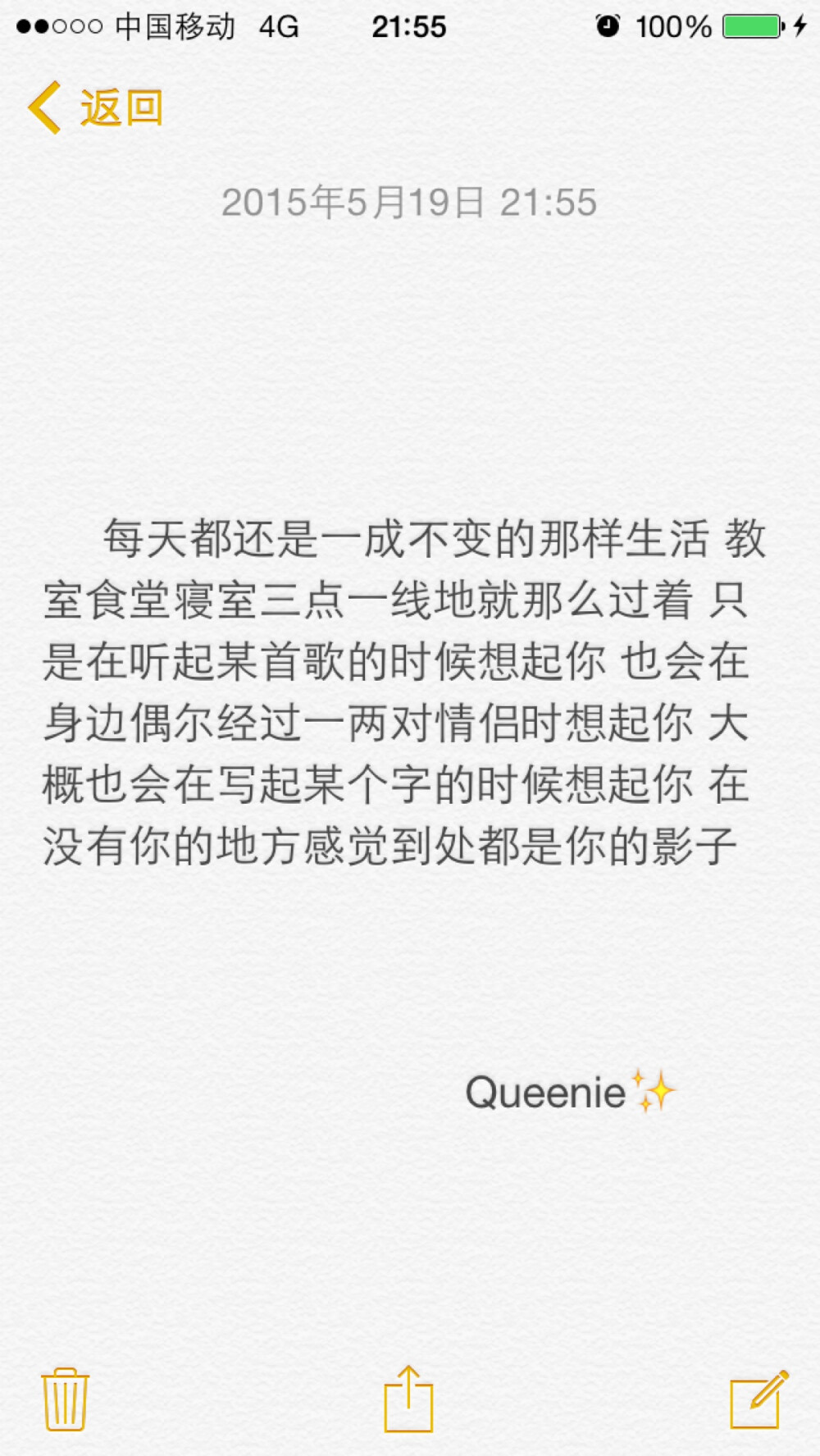 备忘录文字✨每天都还是一成不变的那样生活 教室食堂寝室三点一线地就那么过着 只是在听起某首歌的时候想起你 也会在身边偶尔经过一两对情侣时想起你 大概也会在写起某个字的时候想起你 在没有你的地方感觉到处都是你的影子