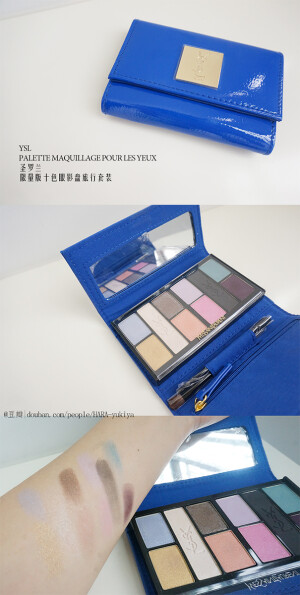 【YSL 限量版十色眼影盘 旅行套装】跟他家常规line的眼影盘相差很大，个人感觉粉质略糙，带闪，显色度一般。反正就是跟他家常规线没法比。不懂出这个的意义在哪里也不懂我当初干嘛买（。