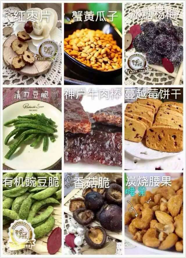 婚还是要结的，万一白了头呢 业还是要创的，万一成功了呢！美味零食还是要吃的，万一爱上了呢！520表白日就快要来了，各大男士们，赶紧给你喜欢的女神送上 几盒没味零食吧，因为，万一成了老婆呢！