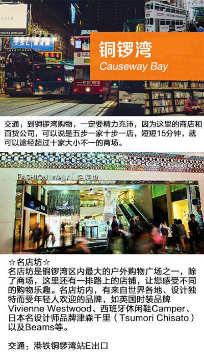 【香港购物地图，吐血整理倾情奉献】