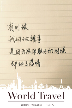 #手写情书#苹果6高清壁纸，iPhone 6 plus高清壁纸，文字，句子，告白，爱情，励志，唯美，情话，爱情，语录，温暖人心的治愈系语录，阳光，手写心情，原创手写，自制壁纸。