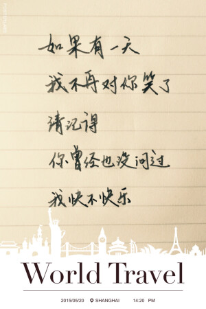 #手写情书#苹果6高清壁纸，iPhone 6 plus高清壁纸，文字，句子，告白，爱情，励志，唯美，情话，爱情，语录，温暖人心的治愈系语录，阳光，手写心情，原创手写，自制壁纸。