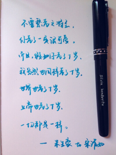 520。手写情话。朱生豪写给妻子。