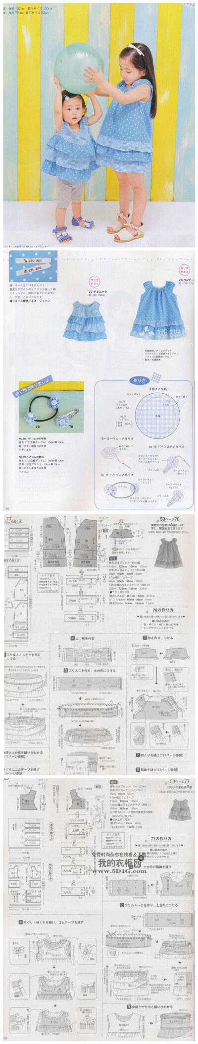 手工娃衣