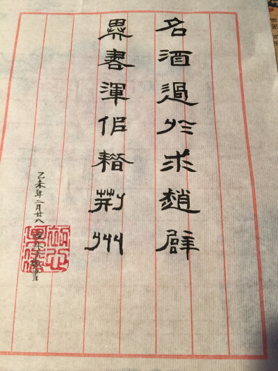 手書