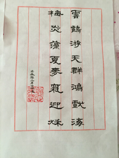 手書