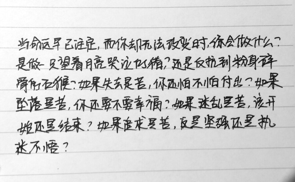  当命运早已注定，而你却无法改变时，你会做些什么？是做一只望着月亮哭泣的猪？还是反抗到粉身碎骨的石猴？如果失去是苦，你还怕不怕付出?如果坠落是苦，你还要不要幸福 ? 如果迷乱是苦，该开始还是结束? 如果追求是苦，这是坚强还是执迷不悟?----手写今何在《悟空传》经典语录