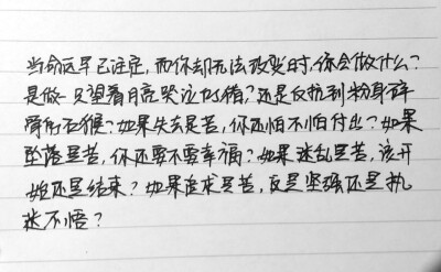  當(dāng)命運(yùn)早已注定，而你卻無(wú)法改變時(shí)，你會(huì)做些什么？是做一只望著月亮哭泣的豬？還是反抗到粉身碎骨的石猴？如果失去是苦，你還怕不怕付出?如果墜落是苦，你還要不要幸福 ? 如果迷亂是苦，該開(kāi)始還是結(jié)束? 如果追求…