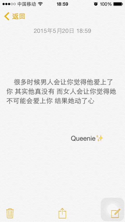 备忘录文字❤️很多时候男人会让你觉得他爱上了你 其实他真没有 而女人会让你觉得她不可能会爱上你 结果她动了心